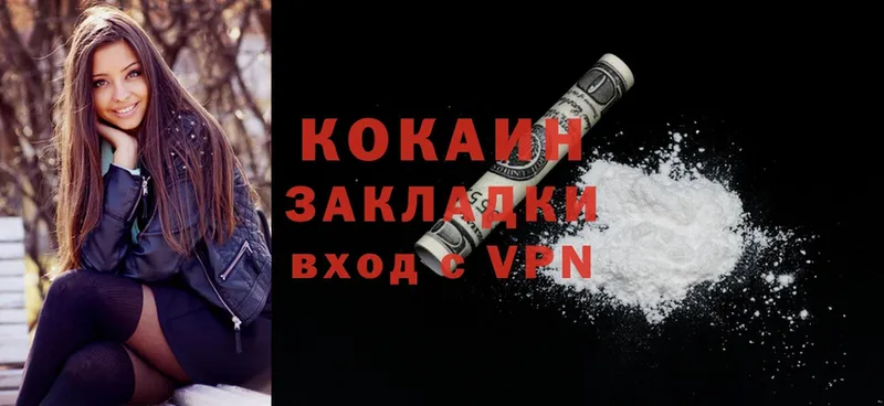 Cocaine 97%  где найти наркотики  Аксай 